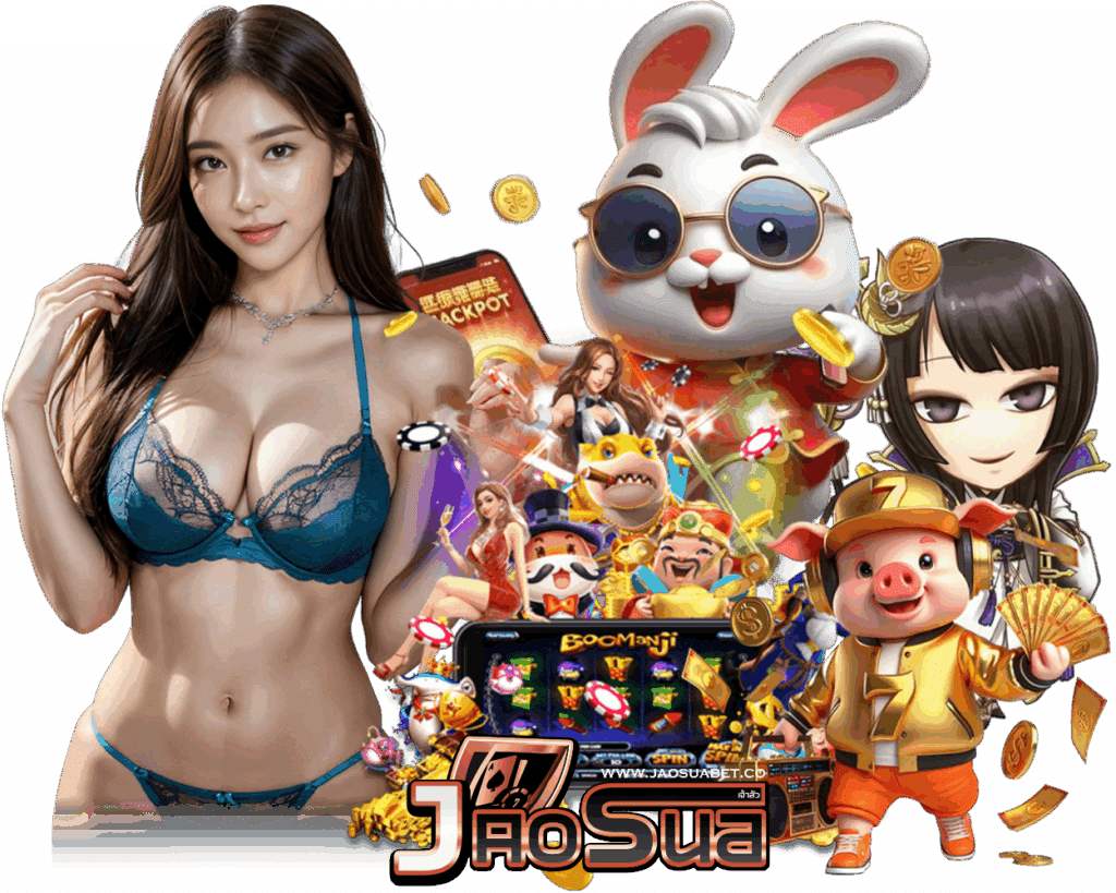 JAOSUABET บาคาร่าออนไลน์